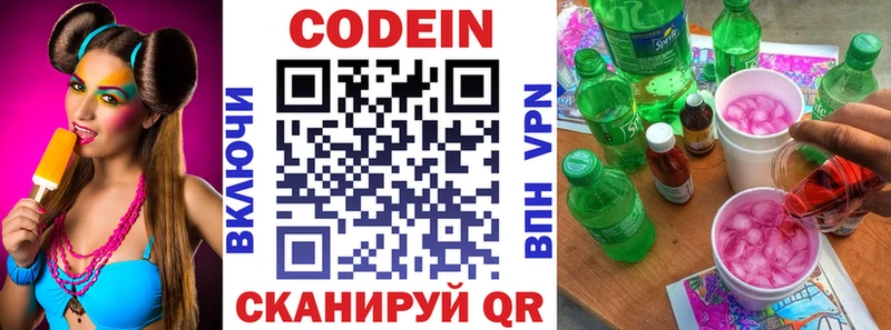 Кодеиновый сироп Lean напиток Lean (лин)  blacksprut как войти  Лениногорск 