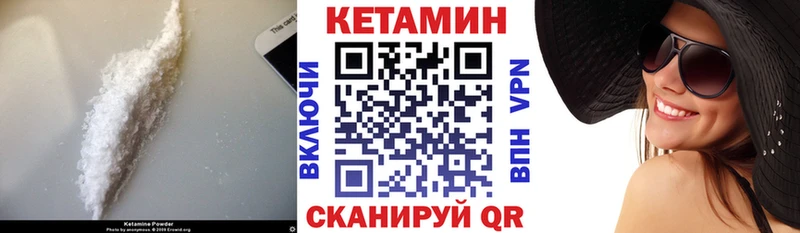КЕТАМИН VHQ  где купить   Лениногорск 