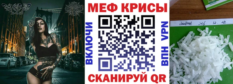 МЯУ-МЯУ кристаллы  Лениногорск 